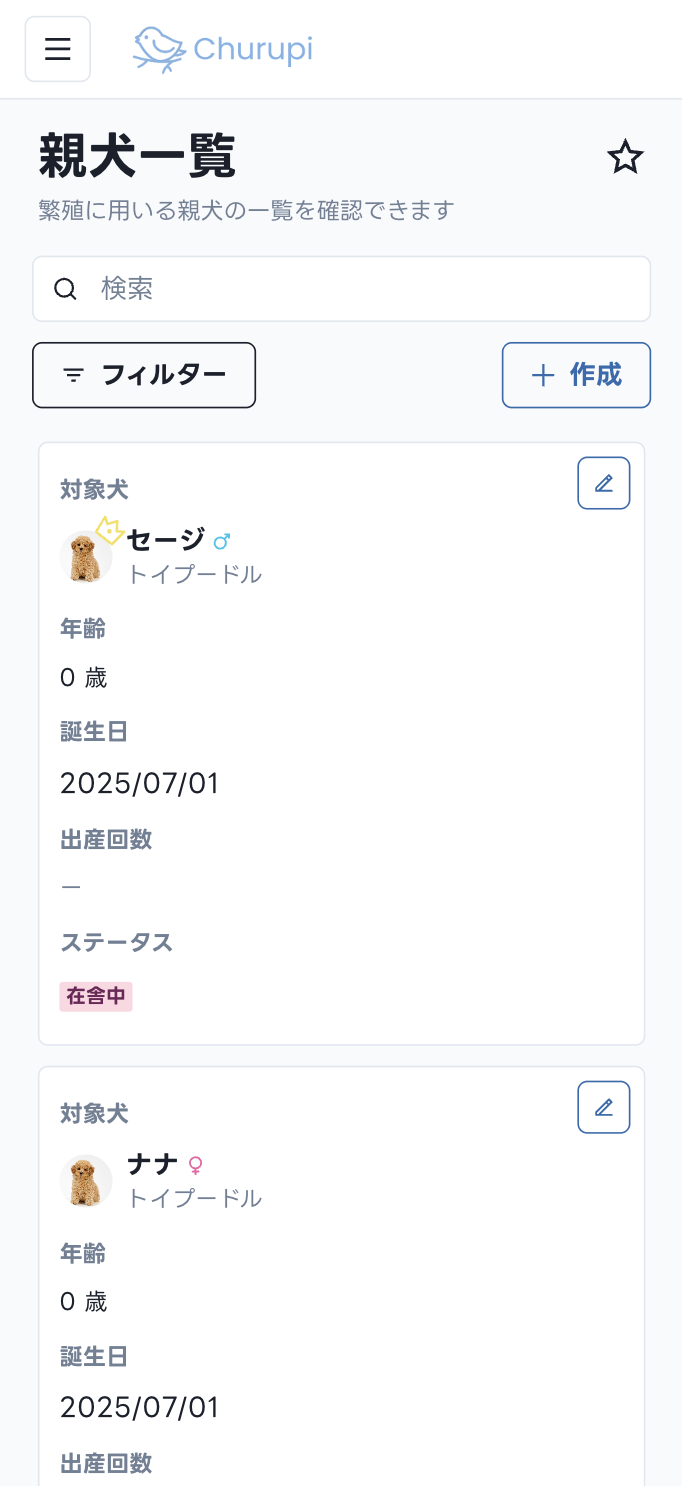 スマホ画面イメージ1