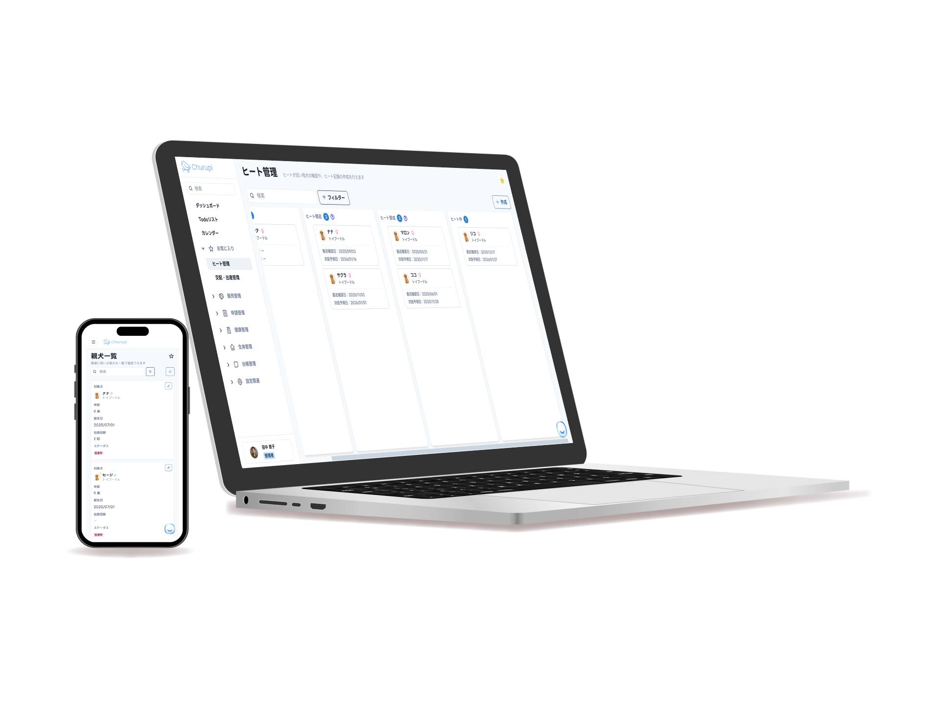 みたいデータをいつでも、どこでも