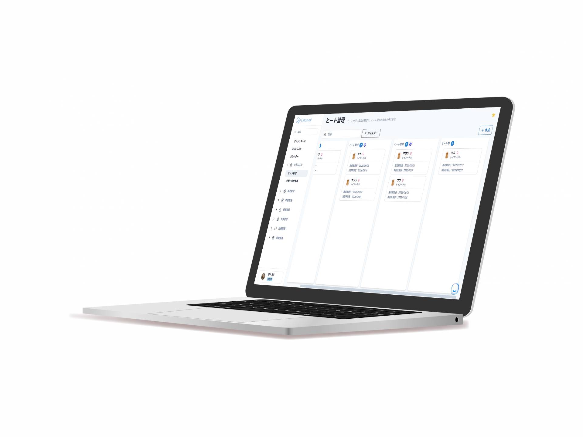 重要な繁殖イベントを、見逃さない