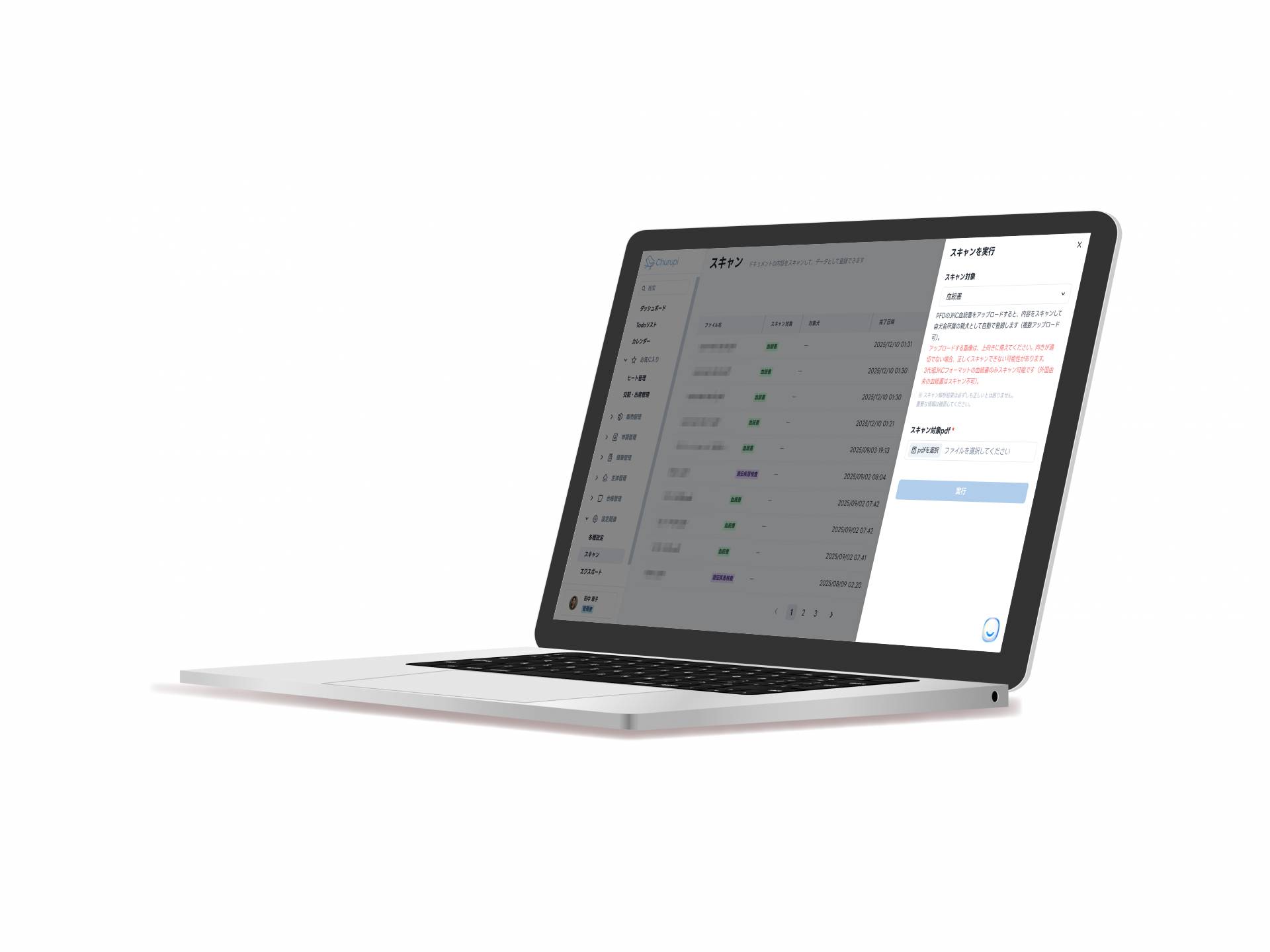 親犬の登録は、AIでラクラク