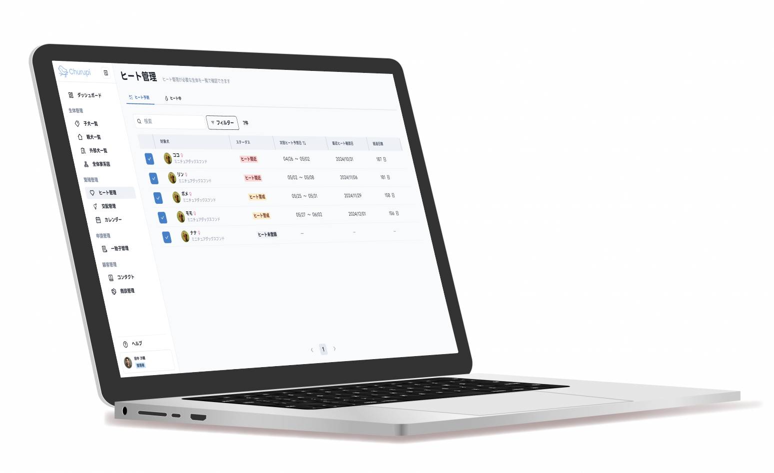 ヒート・出産日を自動で予測