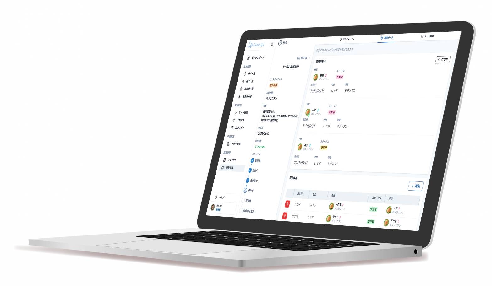 顧客と生体の情報をまとめて管理